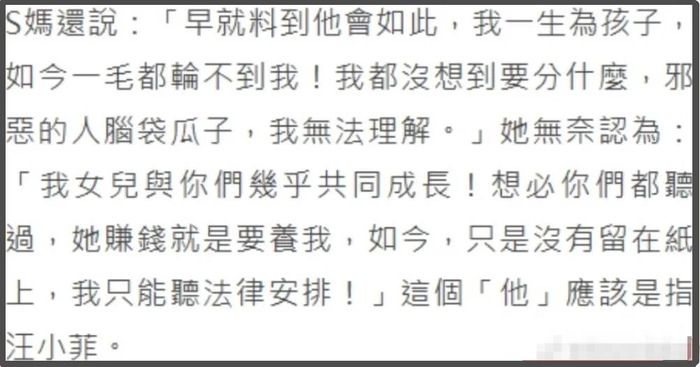 满心不甘暗讽女婿：女儿赚钱就是要养我开元棋牌appS妈自曝没分到大S遗产(图3)