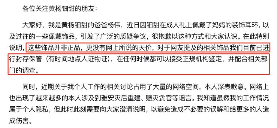 高奢展示柜让人惊叹每一件都价值不菲开元棋牌网站黄杨钿甜家上亿豪宅被扒(图6)