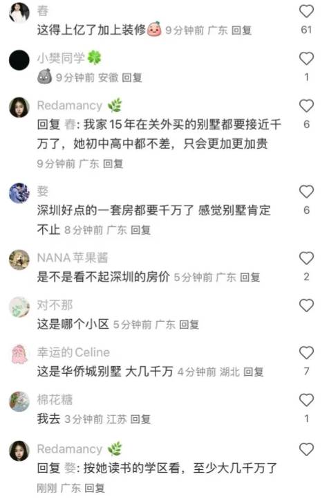高奢展示柜让人惊叹每一件都价值不菲开元棋牌网站黄杨钿甜家上亿豪宅被扒(图11)