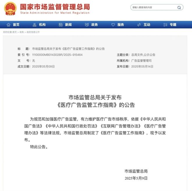 发票超32亿元被移送司法机关；全球首款HPV自采设备获批开元棋牌某市疾控中心主任主动投案；15家CSO公司虚开(图6)