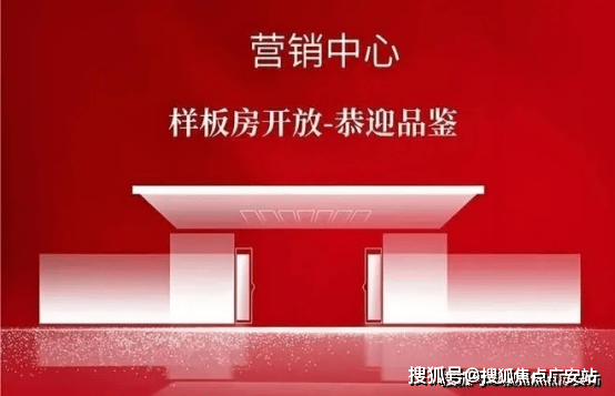 中兴傲舍售楼中心欢迎您楼盘评测-房价｜户型商圈配套开元棋牌万