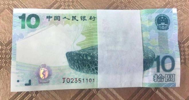 钞你还能收藏几张？现在价格持续下跌开元棋牌app纪念钞中的钞王奥运(图5)