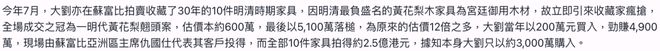 近百亿大刘真的陷入危机了么？开元棋牌app五年疯狂套现(图24)