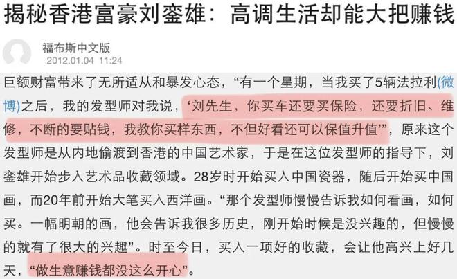 近百亿大刘真的陷入危机了么？开元棋牌app五年疯狂套现(图29)