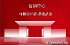 中兴傲舍售楼中心欢迎您楼盘评测-房价｜户